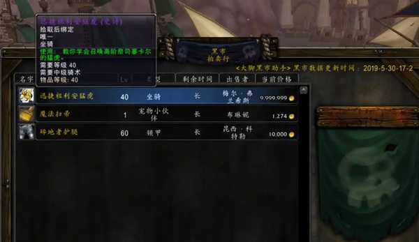 祖格的最后一声咆哮：熊猫人前夕的老虎绝版倒计时