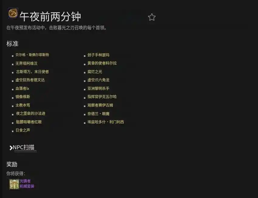 当暮光再临:暴雪用“前夕补丁”重启《至暗之夜》的倒计时 当暮光再临:暴雪用“前夕补丁”重启《至暗之夜》的倒计时