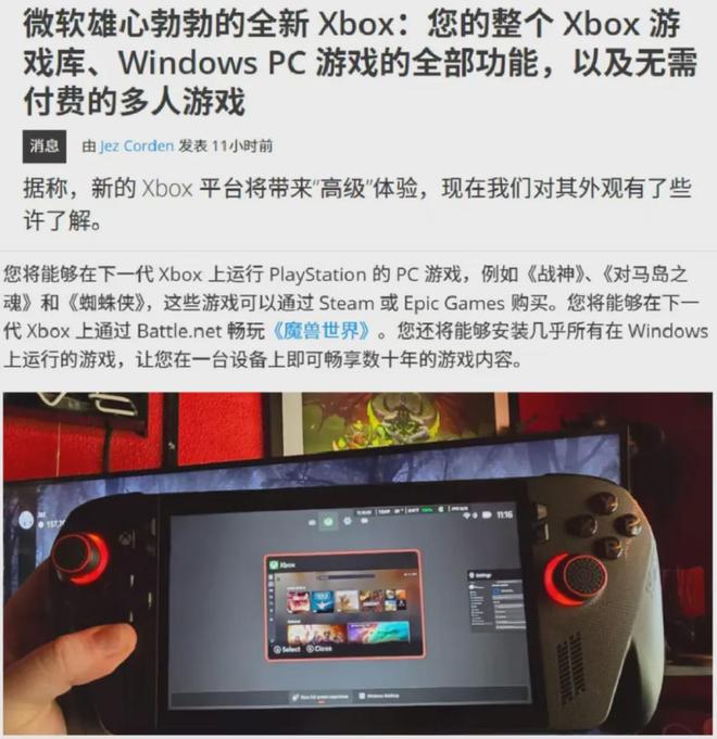 当“全平台版 魔兽世界”成真?Xbox × 暴雪梦或将跃过屏幕边界 当“全平台版 魔兽世界”成真?Xbox × 暴雪梦或将跃过屏幕边界