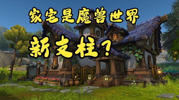 家宅系统暗藏实用功能,修理台材料仓让日常体验省心不少 家宅系统暗藏实用功能,修理台材料仓让日常体验省心不少