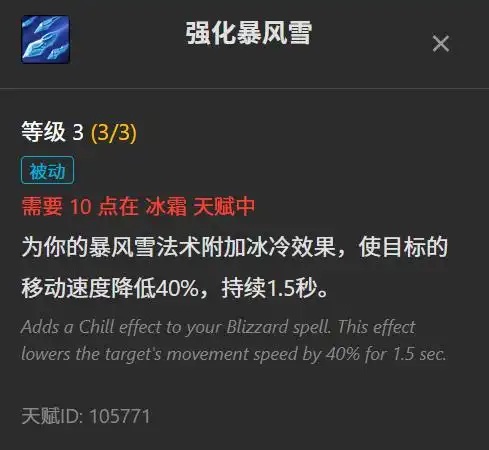 无限服法伤防骑212点加成领跑AOE,法师暴风雪体系遭遇机制性截流 无限服法伤防骑212点加成领跑AOE,法师暴风雪体系遭遇机制性截流